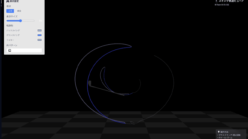 Analysis PRO - 3D Swing Analyzer